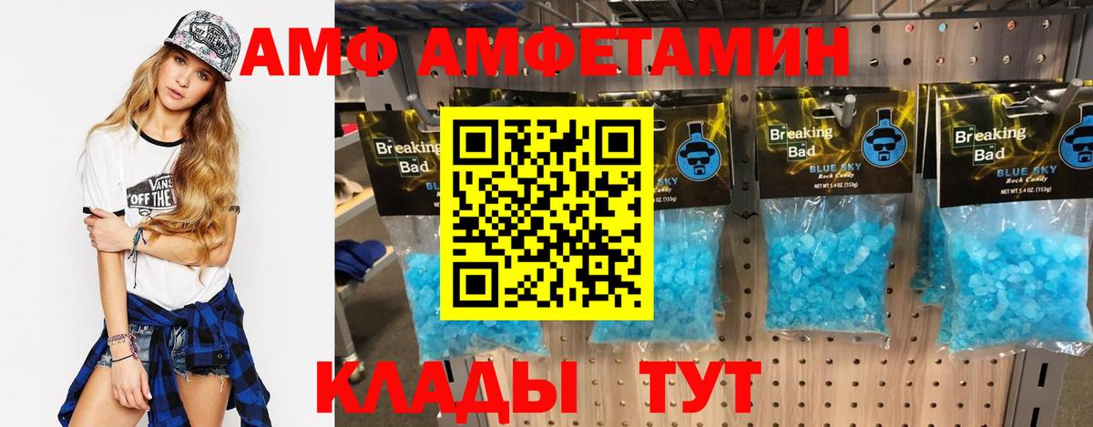 Комсомольск-на-Амуре  Amphetamine 97%  Вход с VPN 