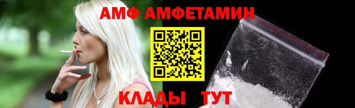 Амфетамин Розовый Комсомольск-на-Амуре
