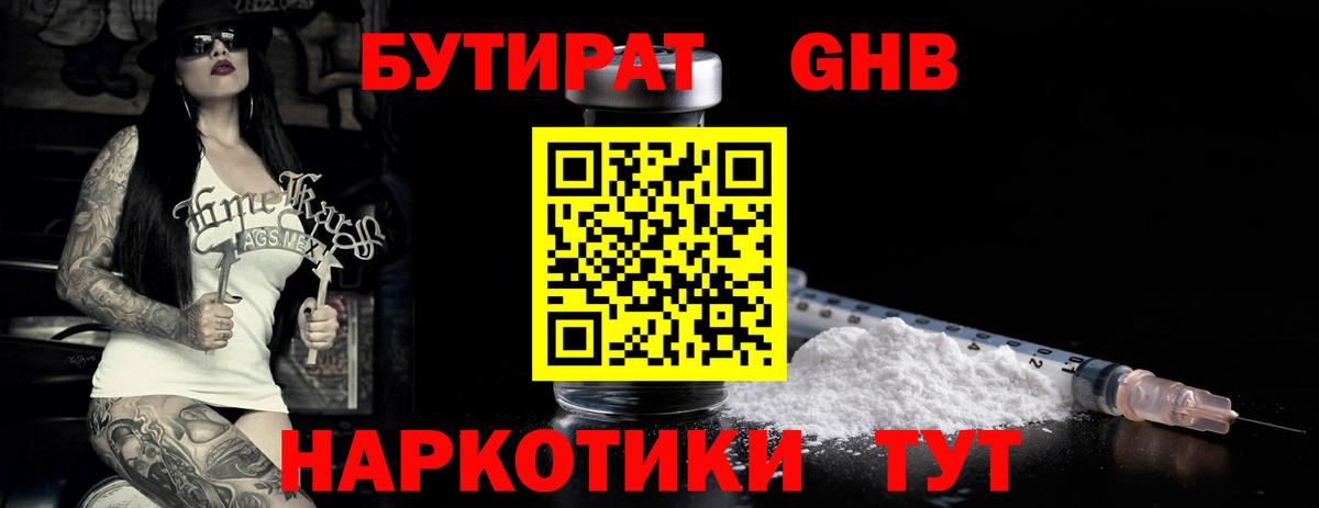 Бутират  БУТИРАТ оксана  Вход с VPN  Комсомольск-на-Амуре 