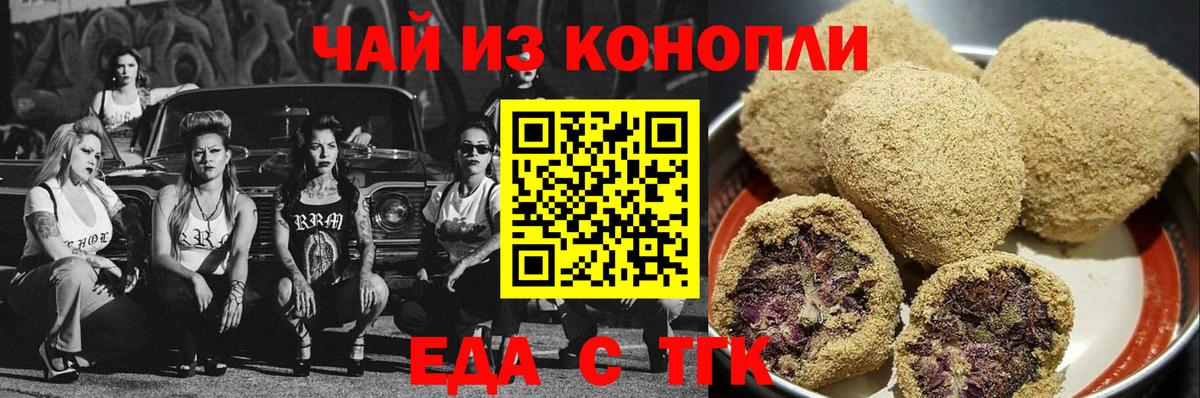 Комсомольск-на-Амуре  Cannafood марихуана  Вход с VPN 