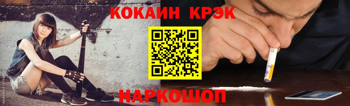 Cocaine VHQ  Кокаин 97%  Cocaine  Вход с VPN  Комсомольск-на-Амуре 