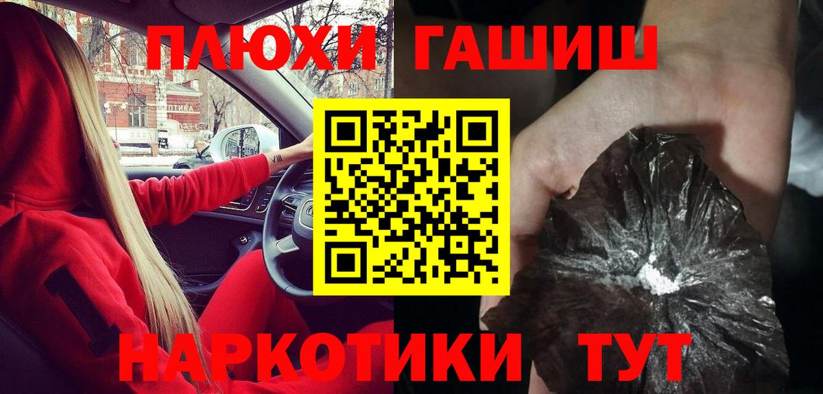 ГАШИШ Premium Комсомольск-на-Амуре