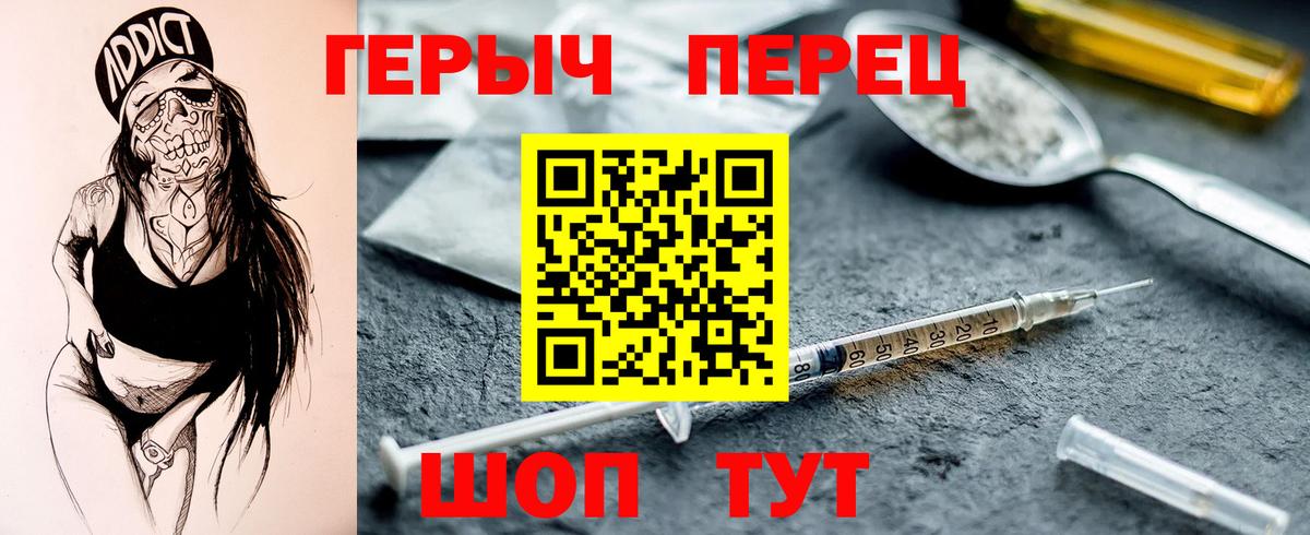 Комсомольск-на-Амуре  Героин герыч  Вход с VPN 
