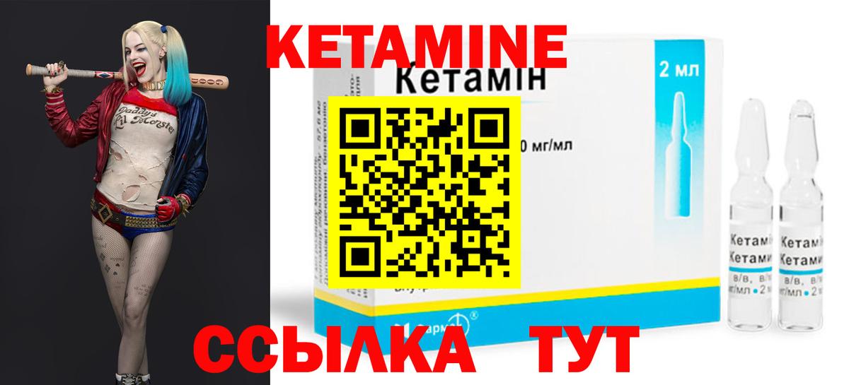 Кетамин ketamine Комсомольск-на-Амуре