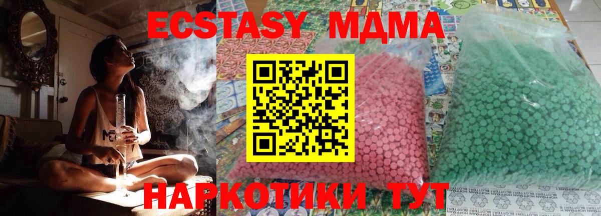 Комсомольск-на-Амуре  MDMA Molly  Вход с VPN 