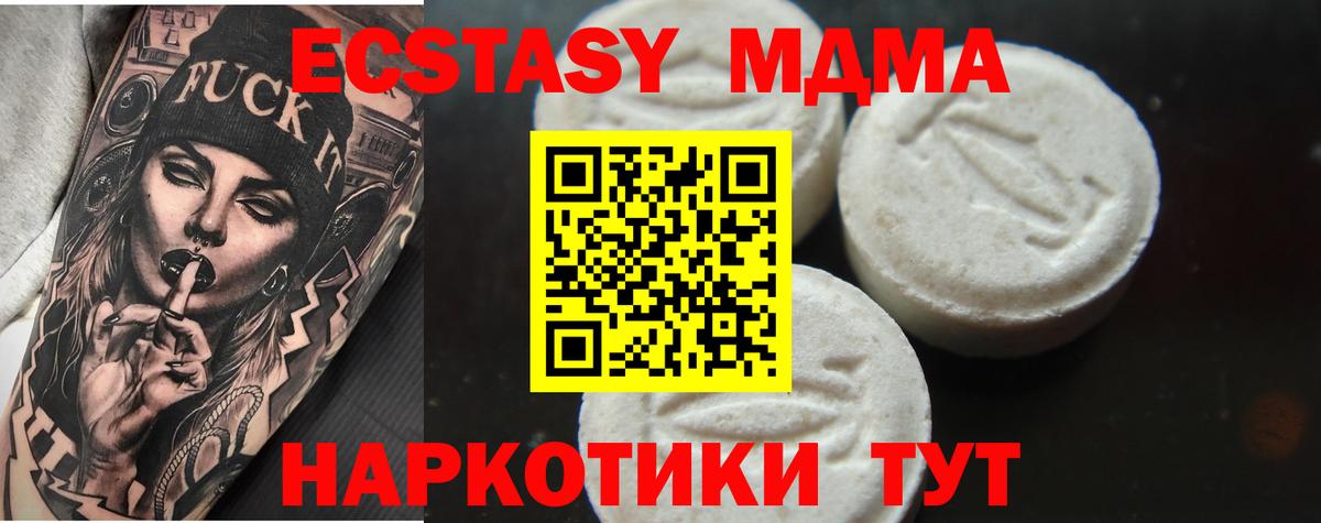 МДМА crystal Комсомольск-на-Амуре