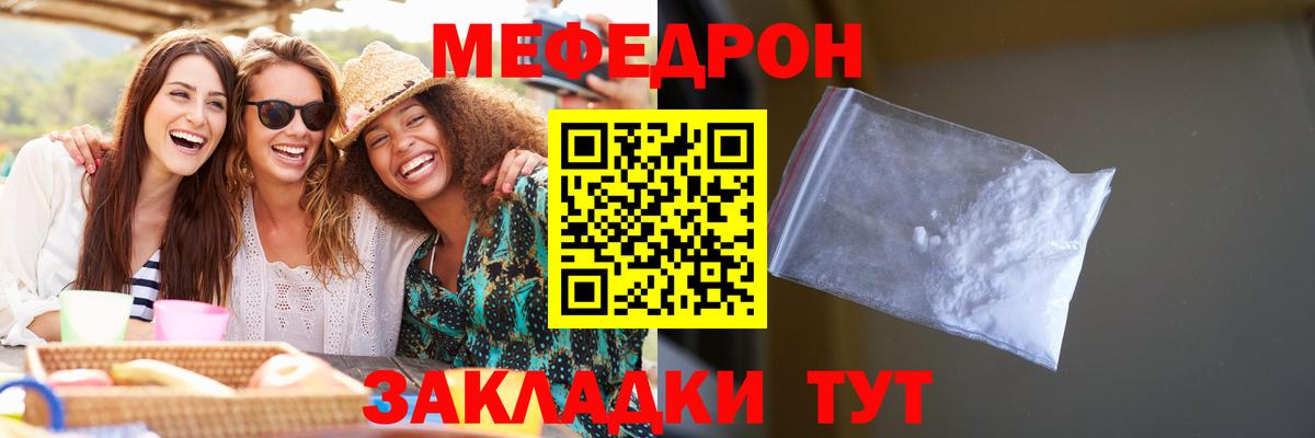 Меф кристаллы Комсомольск-на-Амуре