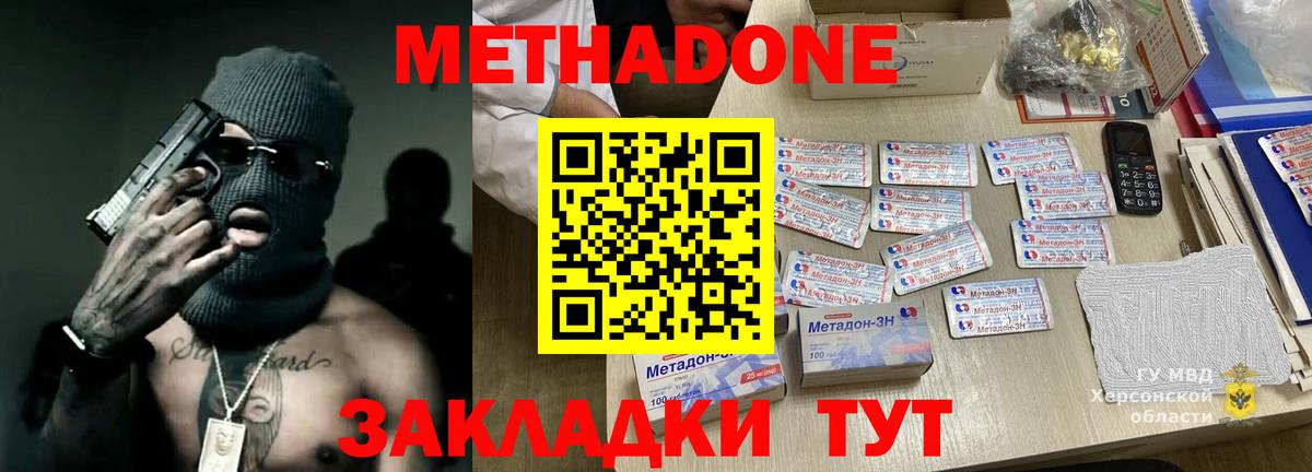 МЕТАДОН VHQ  мега сайт  Комсомольск-на-Амуре  Метадон VHQ  Вход с VPN 
