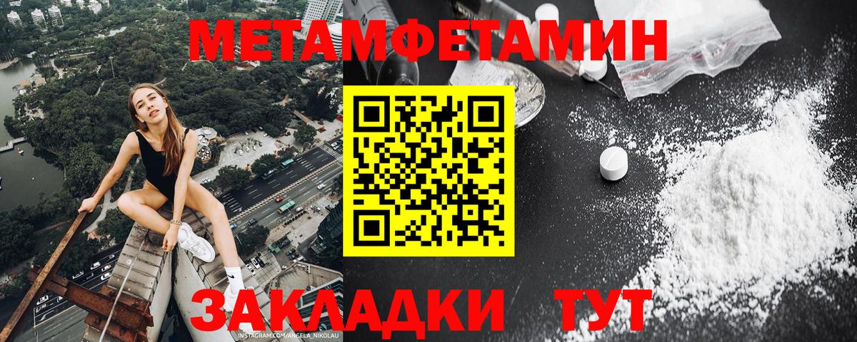 Метамфетамин пудра Комсомольск-на-Амуре