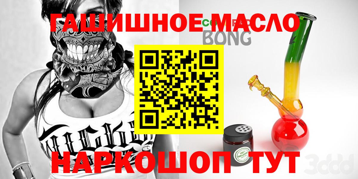 Дистиллят ТГК гашишное масло Комсомольск-на-Амуре