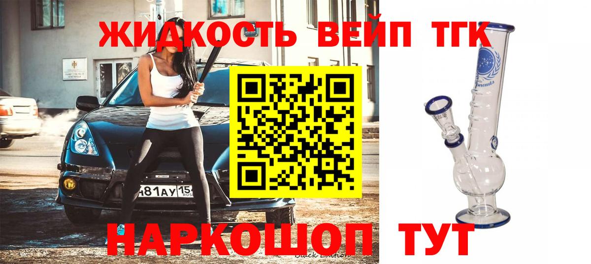 ТГК Wax  Дистиллят ТГК вейп  Вход с VPN  Комсомольск-на-Амуре 